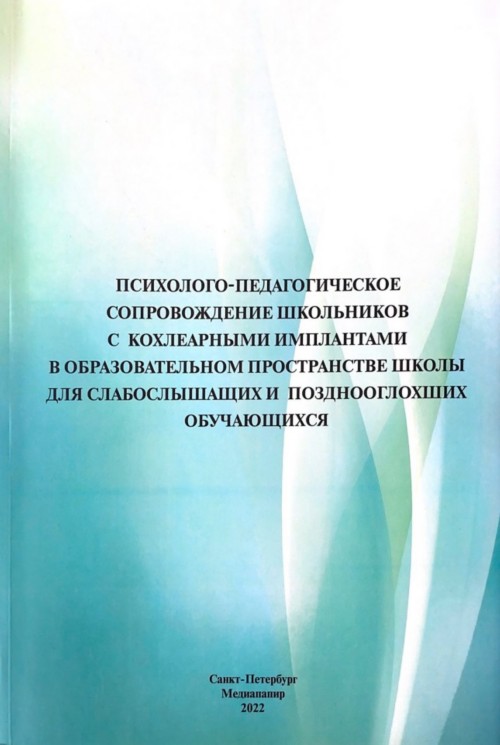 2.4.32. Учебно-методические пособия и дидактические материалы